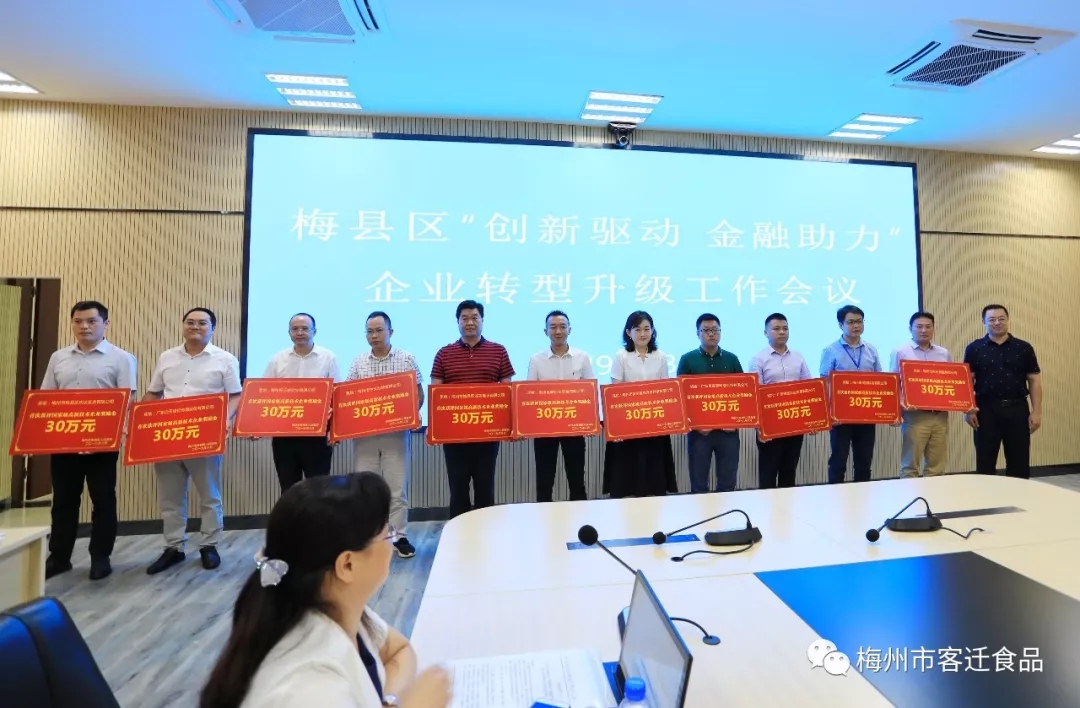 創(chuàng)新驅(qū)動(dòng)，金融助力！